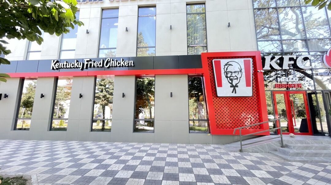 KFC Октябрь